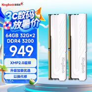 金百達(dá)（KINGBANK）64GB(32G×2)套裝 DDR4 3200 臺式機內(nèi)存條 銀爵 適配黑神話悟空