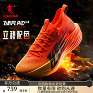 喬丹QIAODAN飛影plaid1.5馬拉松全掌碳板旗艦競(jìng)速跑鞋運(yùn)動(dòng)鞋男夏新款 龍焰橙/谷穗黃 -立秋 40