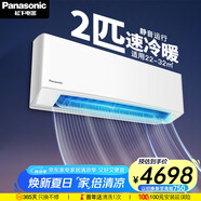 松下（Panasonic）新瀅風(fēng)空調(diào) 2匹新能效 適用22-32㎡ 變頻冷暖壁掛式空調(diào)掛機(jī) 原裝壓縮機(jī)KFR-50GW/BpZY430
