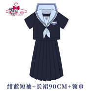 蜜樂(lè )奇JK制服水手服學(xué)院風(fēng)基礎款半身裙女2026新款短裙百褶裙純色水手服 太空：紺色短袖+長(cháng)裙90+領(lǐng)巾+名 M