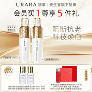 悠萊（URARA）資生堂旗下恒采之能奢寵白金水乳套裝精華提拉緊致保濕抗皺淡紋 奢寵白金精華水170ml+乳130ml
