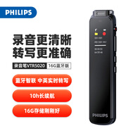 飛利浦（PHILIPS）智能錄音筆VTR5020 語音轉(zhuǎn)文字專業(yè)錄音設(shè)備 取證專用隨身攜帶商務(wù)會(huì)議學(xué)習(xí)記錄神器16G 藍(lán)牙版