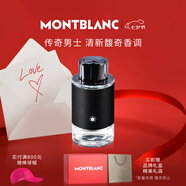 萬(wàn)寶龍（MONTBLANC）探索者探尋旅者濃香水100ml七夕情人節禮物送男友木質(zhì)皮革香調