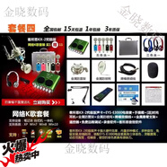 客所思KX-2究極版USB外置聲卡套裝電腦手機直播電容麥克風(fēng)K歌錄音 套裝四