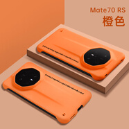 優(yōu)勛華為mate70pro手機殼簡(jiǎn)約70rs非凡大師無(wú)邊框新年款紅色超薄防摔mate60個(gè)性時(shí)尚潮牌男女款保護套 華為Mate70RS非凡大師【無(wú)邊框橙色】