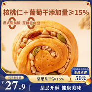 三只松鼠無蔗糖堅果仁手撕面包1.1kg 早餐小面包吐司蛋糕代餐飽腹整箱點心