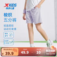 特步（XTEP）兒童夏季新款男童運動五分褲運動休閑短褲百搭薄款短褲 霧紗紫【9043】 175 cm