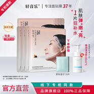 輕音樂玻尿酸保濕蠶絲面膜6片/8片/11片/20片裝鉑金5.0快速密集深層補(bǔ)水 8片（無盒）+10片濕巾