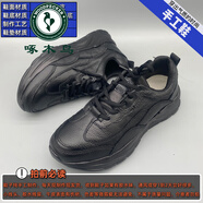 啄木鳥(niǎo)高端黑色真牛皮休閑男鞋頭層牛皮軟底輕便春秋健步鞋經(jīng)典厚底老爹 【真牛皮】全黑色056(看詳情頁(yè)鞋 38 男鞋男碼