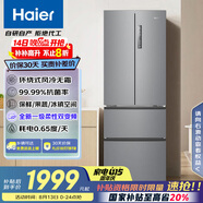 海爾（Haier）335升法式多門(mén)四開(kāi)門(mén)電冰箱小戶(hù)型家用一級(jí)能效變頻風(fēng)冷無(wú)霜超薄BCD-335WLHFD9DS9家電國(guó)家補(bǔ)貼20%