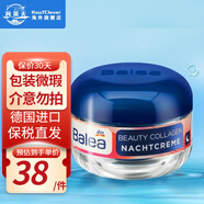 芭樂雅（Balea）德國(guó)玻尿酸面霜女學(xué)生Q10素顏霜藍(lán)藻日霜維生素e乳晚霜 【包裝微瑕】膠原蛋白晚霜50ml