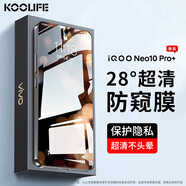 KOOLIFE適用 vivo IQOONeo10Pro+鋼化膜防窺膜愛酷手機膜電競玻璃防偷窺隱私保護貼膜高清防摔防指紋