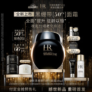 赫蓮娜HR全新黑繃帶50PX面霜50ml抗皺緊致玻色因護(hù)膚品化妝品禮物送女友