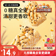 三只松鼠無蔗糖全麥沙琪瑪500g 健康營養(yǎng)早餐粗糧飽腹代餐面包糕點點心