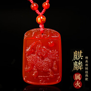 三緣證寶黃瑪瑙五行卦屬土缺土補(bǔ)土缺火補(bǔ)火吊墜火麒麟無(wú)事牌掛件鏈護(hù)身符 精美珠鏈款:紅瑪瑙麒麟-五行補(bǔ)火