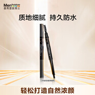 曼秀雷敦男士【張藝興同款】雙頭眉筆0.18g 持久防水防汗不掉色男士專用