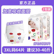 好奇（Huggies）高腰全包臀拉拉褲3L男女超薄尿不濕大碼4L紙尿褲 絲柔紙尿褲3L64片（更劃算）