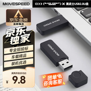 移速（MOVE SPEED）512MB U盤 USB2.0 招標投標u盤 即插即用 穩(wěn)定讀寫 企業(yè)競標助力優(yōu)盤 黑武士系列