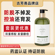 古芳齋防脫洗發(fā)水控油防脫發(fā)洗發(fā)膏育發(fā)露生姜洗發(fā)水 [育發(fā)固發(fā)]洗發(fā)水500ml+育發(fā)液95