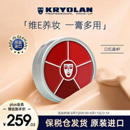 KRYOLAN歌劇魅影德國面具蓋世英雄口紅6色盤隨心調(diào)色F色號(hào)30g七夕禮物女