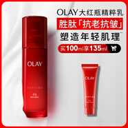 玉蘭油（OLAY）大紅瓶精粹乳100ml保濕抗皺緊致抗衰老女士護膚品生日禮物送女友