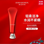 朵拉朵尚（Doradosun）原生細胞大師鉑金臻愛(ài)精華黑玫瑰黑熨斗繃帶套裝旗艦護膚品店 322鉆光白白洗面奶