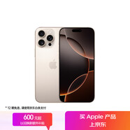 Apple/蘋(píng)果 iPhone 16 Pro Max（A3297）256GB 沙漠色鈦金屬 支持移動(dòng)聯(lián)通電信5G 雙卡雙待手機