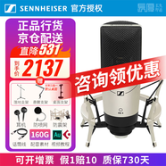 森海塞爾【正品國行】森海塞爾MK4電容麥克風(fēng)話筒手機(jī)K歌直播聲卡套裝錄音電臺配音有聲書小說主播專業(yè)設(shè)備 MK4 官方標(biāo)配【正品咨詢領(lǐng)劵】 標(biāo)配