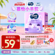 MOONY蘇菲尤妮佳Q薄萌羽慕怡小羊駝紙尿褲尿不濕XL碼33片(12-17kg)超薄