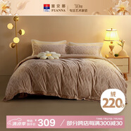 富安娜床上三件套 學(xué)生宿舍防靜電床品 單人牛奶絨套件152*210cm