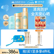 安熱沙（Anessa）防曬噴霧60g+安熱沙小金60ml+安熱沙兒童防曬乳25ml七夕禮物