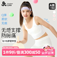 久歲伴兒童內(nèi)衣女童A類120s莫代爾文胸12-15歲少女防凸點打底長款小背心