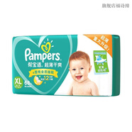 幫寶適（Pampers）紙尿褲NB/S/M/L/XL綠幫新生兒嬰兒尿不濕0-3個(gè)月透氣干爽 紙尿褲 XL 68片