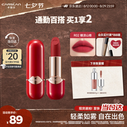 卡姿蘭（Carslan）柔霧唇膏口紅啞光顯白不易掉色R02(糖漬山楂)3.2g 七夕情人節禮物