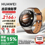 華為（HUAWEI）【咨詢享優(yōu)惠】華為WATCH 4 Pro手表運(yùn)動智能eSIM獨(dú)立通話血氧呼吸體溫監(jiān)測風(fēng)險(xiǎn)評估gt5 48MM木星棕-深棕色真皮表帶