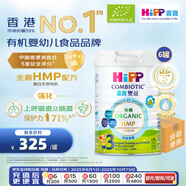 喜寶（HiPP）有機港版HMP母乳益生菌+益生元嬰幼兒奶粉3段800g*6 效期26年7月