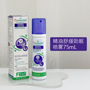 Pure Smile睡眠噴霧 璞醫香助眠薰衣草精油香氛安睡清新劑200ml 睡眠噴霧75ml[到28年9月]