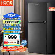 奧馬（Homa）風(fēng)冷無霜186升雙開門小型家用電冰箱 省電環(huán)保冷藏冷凍兩門雙門租房辦公宿舍適用 家電補(bǔ)貼186WH