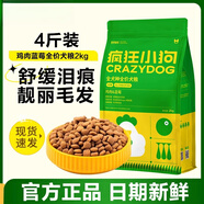 出極瘋狂的小狗狗糧官方旗艦小藍(lán)包泰迪比熊博美柯基專(zhuān)用小型成 雞肉藍(lán)莓20斤(4斤*5袋) 1.5kg(以上方食品口味標(biāo)注重量為