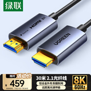 綠聯(lián)HDMI2.1光纖線(xiàn)8K60Hz 4K240Hz兼容HDMI2.0高清視頻線(xiàn)裝修電腦機頂盒接電視顯示器投影儀30米55508