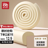 愛貝迪拉（AIBEDILA）防撞條嬰兒家用墻角桌角防撞護(hù)角安全防護(hù)條加厚加寬L型米色4米