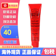 LUCAS PAPAW OINTMENT澳洲 Lucas Papaw 神奇萬用木瓜膏滋潤(rùn)保濕 澳洲木瓜膏25g/支