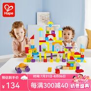 Hape木質(zhì)積木 兒童數(shù)字字母認(rèn)知拼搭積木雙面數(shù)字字母桶裝積木 100粒雙面字母數(shù)字積木E8488