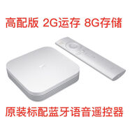 小米（MI）MDZ-16-AA網(wǎng)絡(luò)家用機頂盒投屏4K無線WiFi  官方標配 小米盒子3增強版白色款9新