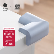 babycare防撞角嬰兒護(hù)角防磕碰安全桌面兒童加厚加寬保護(hù)套L型-冰川藍(lán)4個