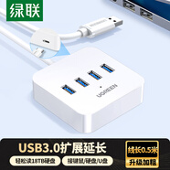 綠聯(lián) USB3.0擴展器多接口分線器 高速4口拓展塢 USB集線器HUB擴展塢 筆記本電腦多接口轉(zhuǎn)換器延長線