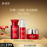 林清軒紅熨平膠原霜15g 紅山茶抗皺緊致淡化細(xì)紋 七夕禮物