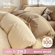 貓人 無印風床上用品純棉四件套全棉家用雙人床單被套件被罩1.8/2.0米
