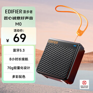 漫步者（EDIFIER）M0 便攜式藍(lán)牙音箱 戶外迷你音箱音響 凈重僅70g 超長(zhǎng)續(xù)航 宇宙黑