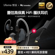 魅藍墨弦HiFi圈鐵有線耳機+HS1解碼耳放小尾巴套餐 Hires認證0.78雙針可換線式線控帶麥游戲耳機